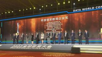 2022全球数商大会在沪开幕，聚焦上海数字产业发展