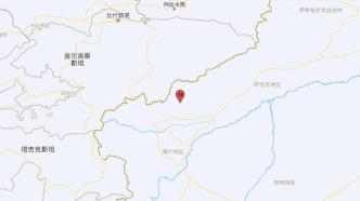 新疆克孜勒苏州阿图什市发生4.6级地震，震源深度10千米