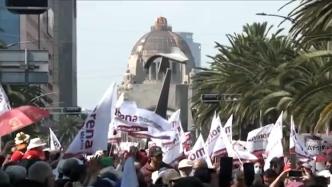 上万示威者在墨西哥首都游行，支持总统洛佩兹
