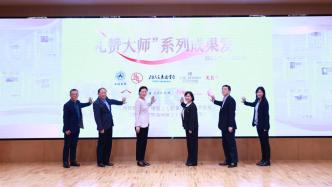 礼赞社科大师，上海社会科学馆举行主题开放日活动