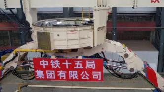 超大直徑豎井掘進機“夢想號”在長沙成功下線