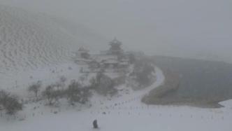 甘肃敦煌迎来冬季首场降雪，鸣沙山风景如诗如画