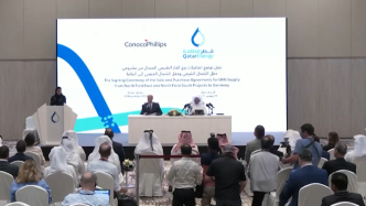 卡塔尔与德国达成天然气供应协议