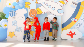 上海将开设更多幼儿园托班，让家长提到孩子教育不再皱眉头