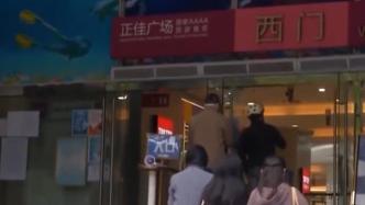 探访广州知名商场：不再查验48小时核酸，已恢复堂食