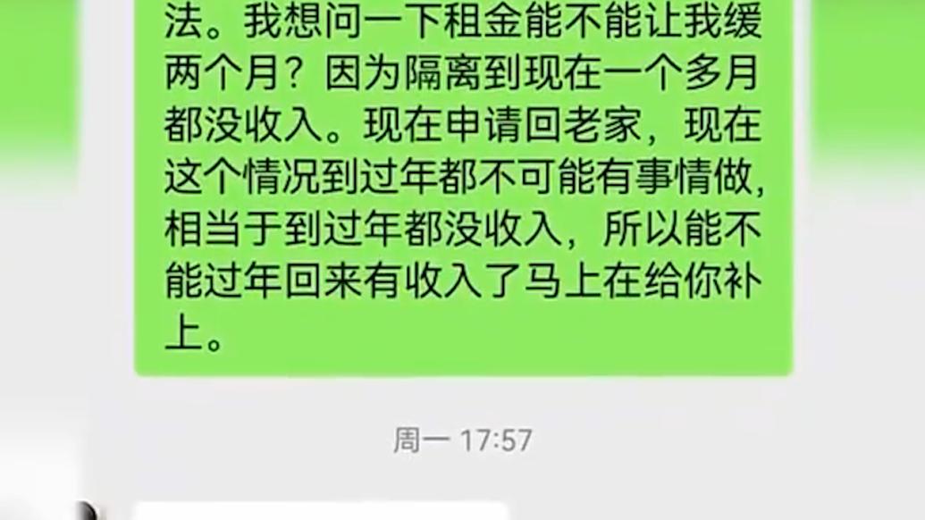 因疫情免去租客3个月租金，广州房东称没太看重钱