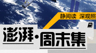 澎湃•周末集丨一周精选：中国载人航天的艰辛与荣耀、梨泰院悲剧后一月