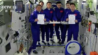 航天新征程丨中国航天员乘组完成首次在轨交接