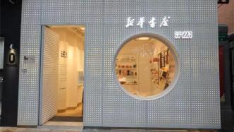 “逆光而生，向光而行”，上海第一家残疾人友好书店开幕