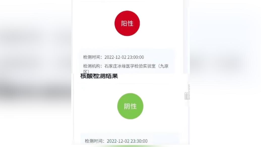 包头通报核酸同时出现阴阳结果，暂停该机构执业警方介入调查