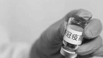 上海疾控专家解答新冠病毒疫苗接种是否安全有效