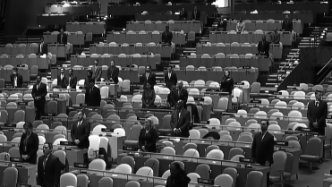 联合国大会就江泽民逝世举行默哀仪式