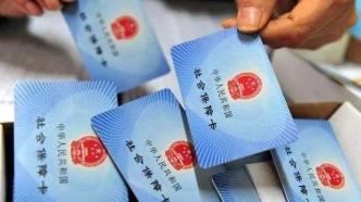 浙江推进医保异地就医，省外参保人员在浙定点药店直接结算