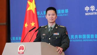美方发表《中国军事与安全发展报告》，国防部：无端臆测中国军力发展