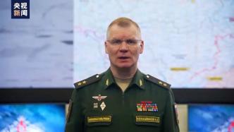 俄罗斯称打击雇佣兵驻地，乌克兰称打击俄人员装备