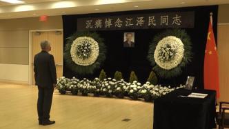 联合国官员吊唁中国前国家主席江泽民