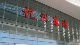 杭州东站12月2日因短时大客流启动熔断应急机制，目前已恢复正常