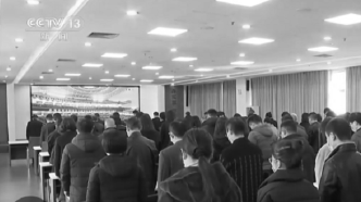 视频丨各地干部群众收看收听江泽民同志追悼大会