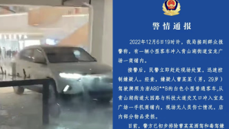 杭州警方通报车辆冲入商场内手机店：嫌疑人排除酒驾和毒驾