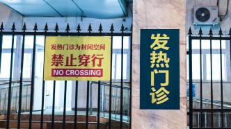 共94家！北京市公布开设发热门诊医疗机构名单