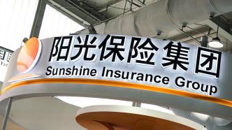 阳光保险发售价定为5.83港元/股，预计募资逾64亿港元