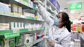 上海：提供“一站式”长处方服务，给慢性病患者开具2-3个月常用药品