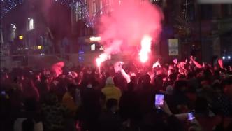 比利时发生球迷骚乱，警察用催泪瓦斯驱逐