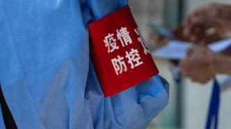 上海3个区域划为疫情高风险区