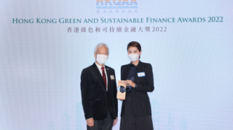 君乐宝荣获2022年香港绿色和可持续金融大奖
