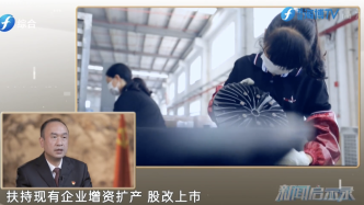 专访三明市委书记黄如欣：加快建设革命老区高质量发展示范区