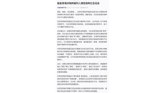 鲍鱼等海洋物种被列入濒危物种红色名录