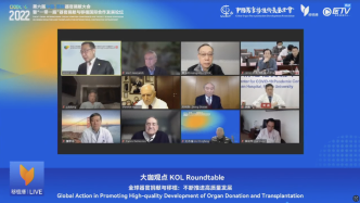 第六届中国-国际器官捐献大会召开，多家国际移植行业代表参会