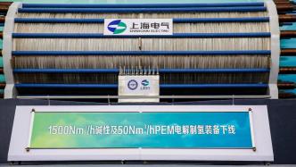 氢风正起，上海电气抢滩氢能赛道：“制储加用”多环节发力