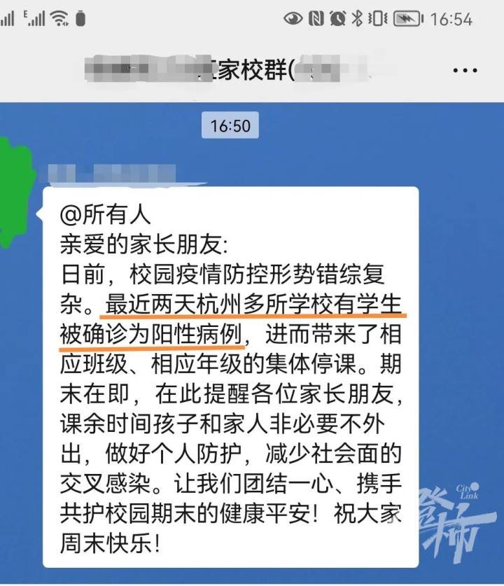 多所学校有学生阳性,杭州多个城区教育局发布安全提醒_教育家_澎湃新闻-The Paper