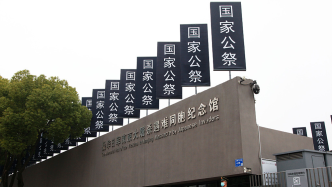 南京大屠杀死难者国家公祭仪式将于明日10时举行