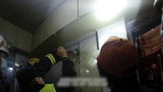 九旬老人在厕所不慎摔倒被困，民警和消防队员合力破门