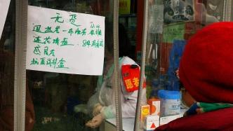 北京：药品供应短期内面临较大压力，倡导按需购药、分类就诊