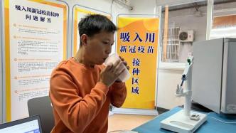 上海宝山各街镇均已启动吸入式疫苗接种，市民可就近前往
