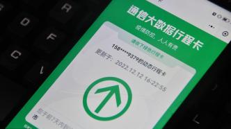 中国移动：通信行程卡服务下线后，同步删除用户行程相关数据