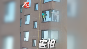2名女子11楼窗外无防护擦玻璃，吓坏邻居