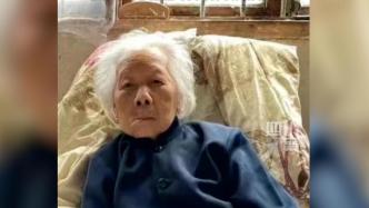 101岁慰安妇制度受害者方奶奶去世