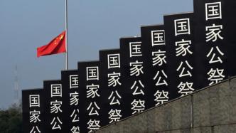 国家公祭日丨数据见证：一直在铭记，从未敢忘记！