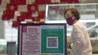 香港明起进入公共场所无须扫描安心出行二维码，“黄码”将取消