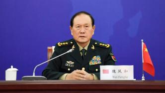 第五届中拉高级防务论坛召开，魏凤和出席并作主旨发言