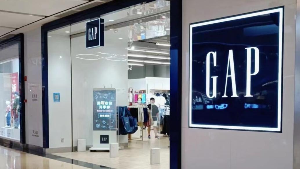 上海两家GAP门店促销虚构原价被罚20万