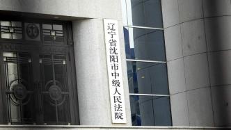 辽宁省沈阳市中级人民法院对被告人于志刚受贿案依法裁定终止审理
