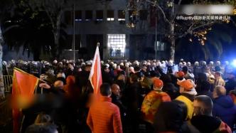 黑山民众上街游行，抗议政府