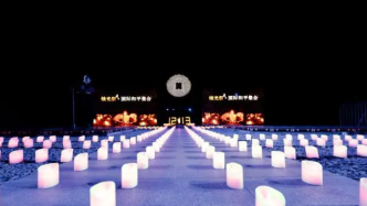南京举行“烛光祭·国际和平集会”，寄托哀思祈愿和平