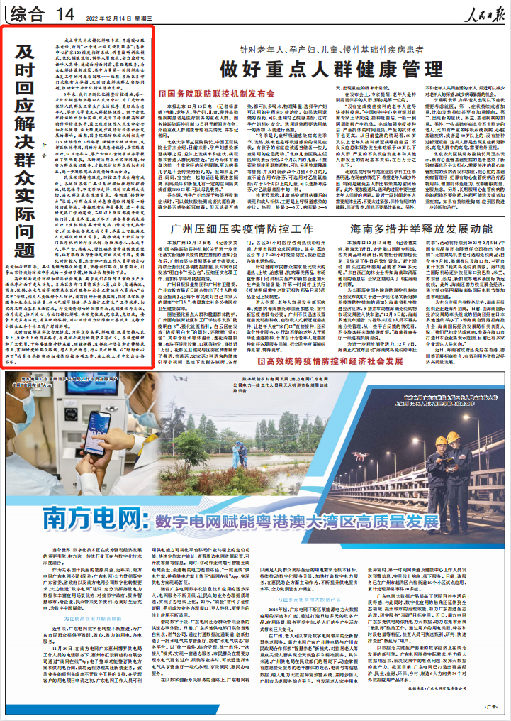 官方回应防疫新十条
,官方回应防疫新十条措施-图1 官方回应防疫新十条
,官方回应防疫新十条措施-图1