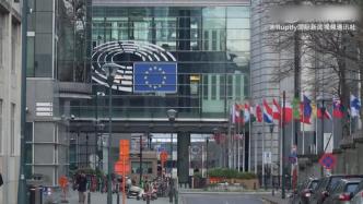贪腐风波持续发酵，比利时警方突袭欧洲议员办公室